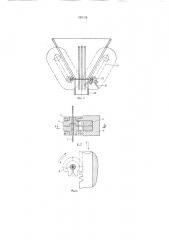 Агрегат для брикетирования неметаллических материалов (патент 549170)
