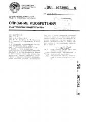 Способ изготовления профильного шлифовального круга (патент 1073083)