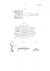 Электродержатель (патент 65598)