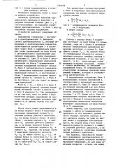 Устройство для измерения толщины (патент 1359659)
