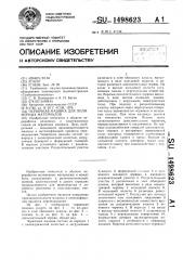 Червячная машина для полимерных материалов (патент 1498623)