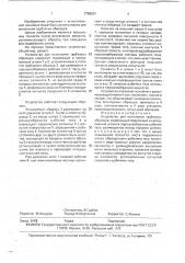 Устройство для испытания трубчатых образцов (патент 1748001)