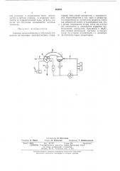 Система теплоснабжения и получения конденсата на тепловых электростанциях (патент 406083)