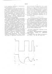 Способ размагничивания электромагнитных плит (патент 532134)