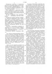 Спортивный тренажер (патент 1171025)