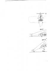 Аэроплан с приспособлением, предназначенным для подъема без разбега (патент 1196)