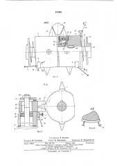 Устройство для упрочнения зубчатых колес (патент 570440)