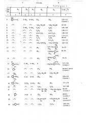 Способ получения производных аминопропанола или их кислотно- аддитивных солей (патент 1574169)