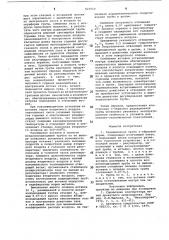 Радиационная труба (патент 821510)