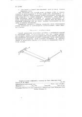 Способ определения остаточного аустенита в поверхности изделий из закаленной стали (патент 127068)