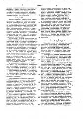 Селектор-преобразователь импульсных сигналов (патент 966879)