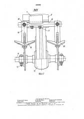Рабочий орган почвообрабатывающего орудия (патент 1561842)