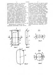 Пневматическое устройство для крепления упакованных в тару грузов (патент 1324949)