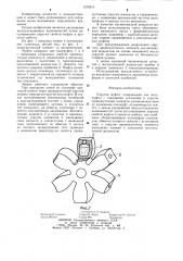 Упругая муфта (патент 1278514)