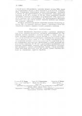 Патент ссср  153698 (патент 153698)