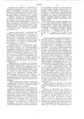 Аппарат для концентрирования полимерных материалов (патент 1024297)