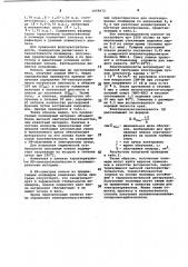 Поливинилалкенилциклопропилкарбоксилаты в качестве светочувствительной основы фотои электронорезистов (патент 1058972)