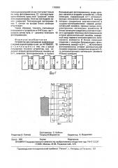 Устройство для считывания информации с экрана осциллографа (патент 1709361)