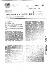 Погружной пневмоударник (патент 1798465)