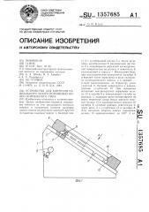 Устройство для контроля радиального зазора поршневых колец коробчатого типа (патент 1357685)