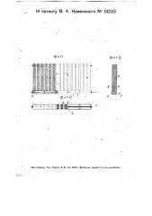 Радиатор для центрального отопления (патент 13233)