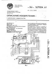 Устройство для дистанционного измерения и контроля уровня воды в резервуарах (патент 1679204)