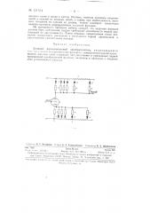 Диодный функциональный преобразователь (патент 131514)