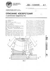Реактор гидротрансформатора (патент 1346889)