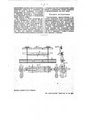 Грузозахватное приспособление к вагонетке под весной дороги (патент 35682)