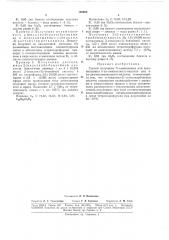 Способ получения ы-заме1денных (патент 185923)