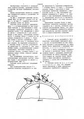 Рабочий орган траншейного экскаватора (патент 1366603)