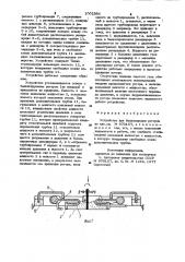 Устройство для балансировки роторов (патент 1002864)