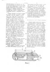 Способ защиты внутренней конической резьбы муфты (патент 1618702)