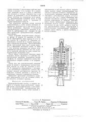 Предохранительный клапан (патент 554443)