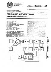 Устройство для бесконтактного измерения линейных размеров (патент 1453175)