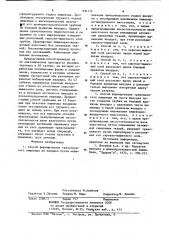 Способ формирования трансплантата пищевода из желудка (его варианты) (патент 931175)