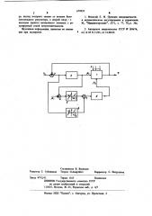 Устройство для комбинированного регулирования (патент 679935)