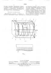 Патент ссср  263003 (патент 263003)