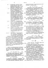 Компенсационный мост переменного тока (патент 789766)