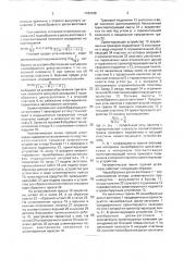 Способ горячей штамповки поковок и автоматическая линия для его осуществления (патент 1733168)