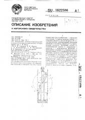 Устройство для бурения полости в скважине (патент 1622586)