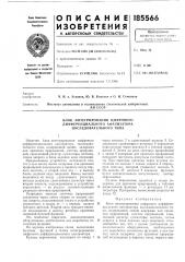Блок интегрирования цифрового (патент 185566)