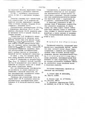 Трехфазный инвертор (патент 616700)