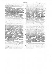 Пневматический молоток (патент 1201124)