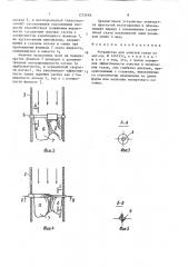Устройство для очистки газов (патент 1572685)