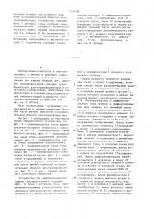 Устройство для дифференциальной защиты электроустановки (патент 1259388)