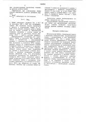 Шпиндельная бабка (патент 1553252)