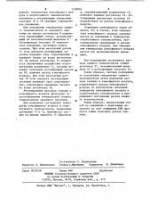 Способ автоматического регулирования процесса сушки (патент 1128076)