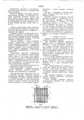 Барабан шахтной подъемной машины (патент 1039849)