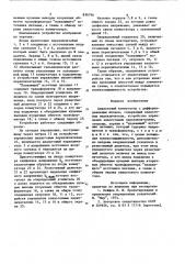 Аналоговый коммутатор с дифференциальнымвходом (патент 836796)
